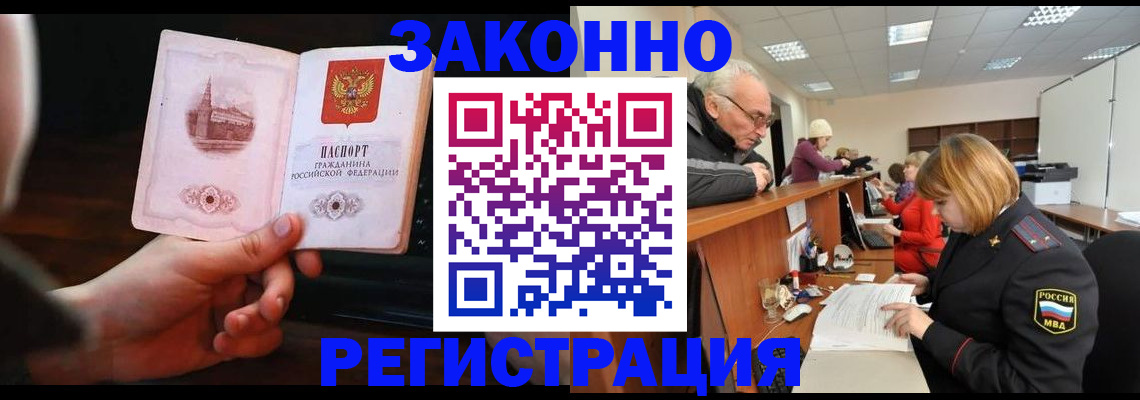 миграционный учет в Балтийске