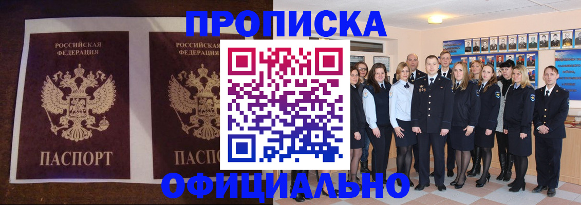 временная регистрация госуслуги в Балтийске